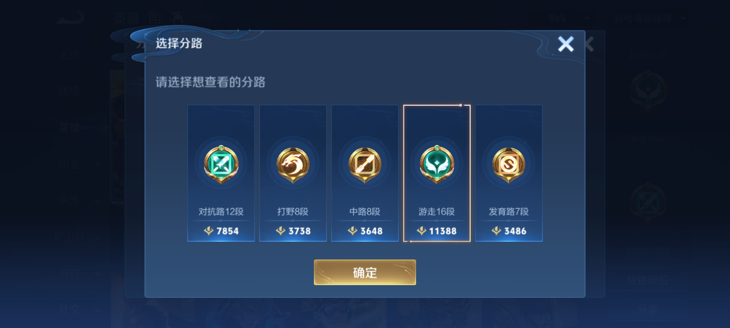 WZHJJ3218819王者荣耀账号详情图4 WZHJJ3218819王者荣耀账号详情图4