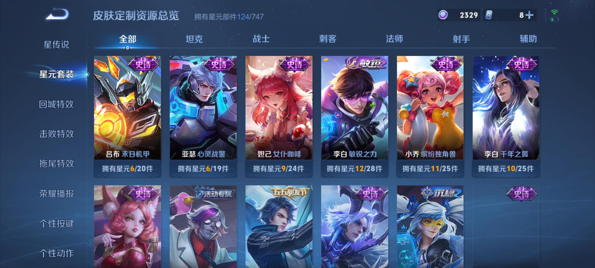 WZHJJ3218819王者荣耀账号详情图9 WZHJJ3218819王者荣耀账号详情图9