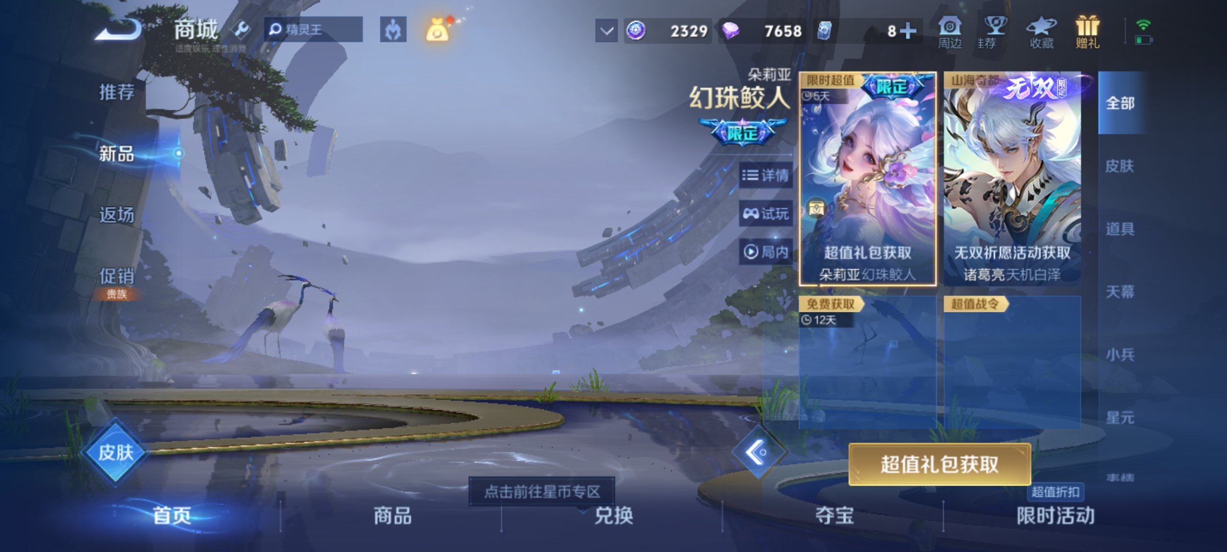 WZHJJ3218819王者荣耀账号详情图12 WZHJJ3218819王者荣耀账号详情图12