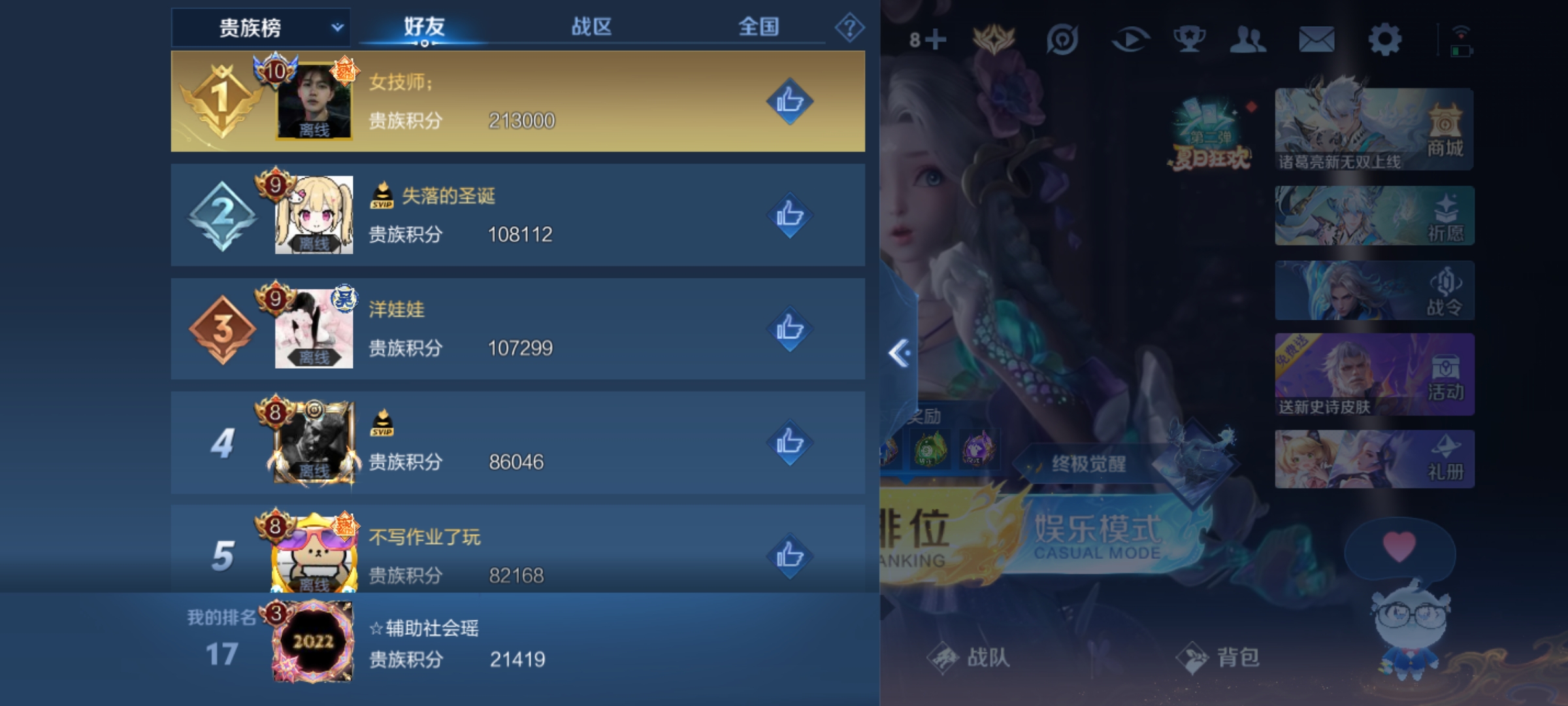 WZHJJ3218819王者荣耀账号详情图15 WZHJJ3218819王者荣耀账号详情图15