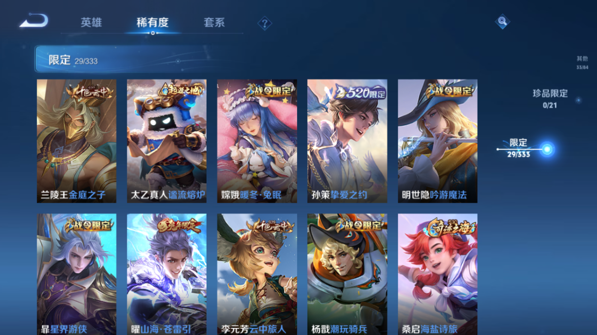 WZCMW3233934王者荣耀账号详情图12