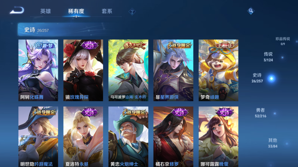WZCMW3233934王者荣耀账号详情图13