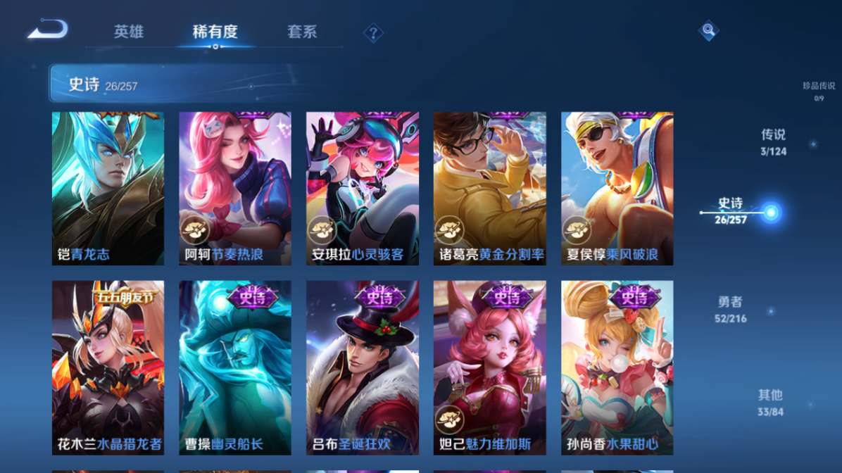 WZCMW3233934王者荣耀账号详情图14