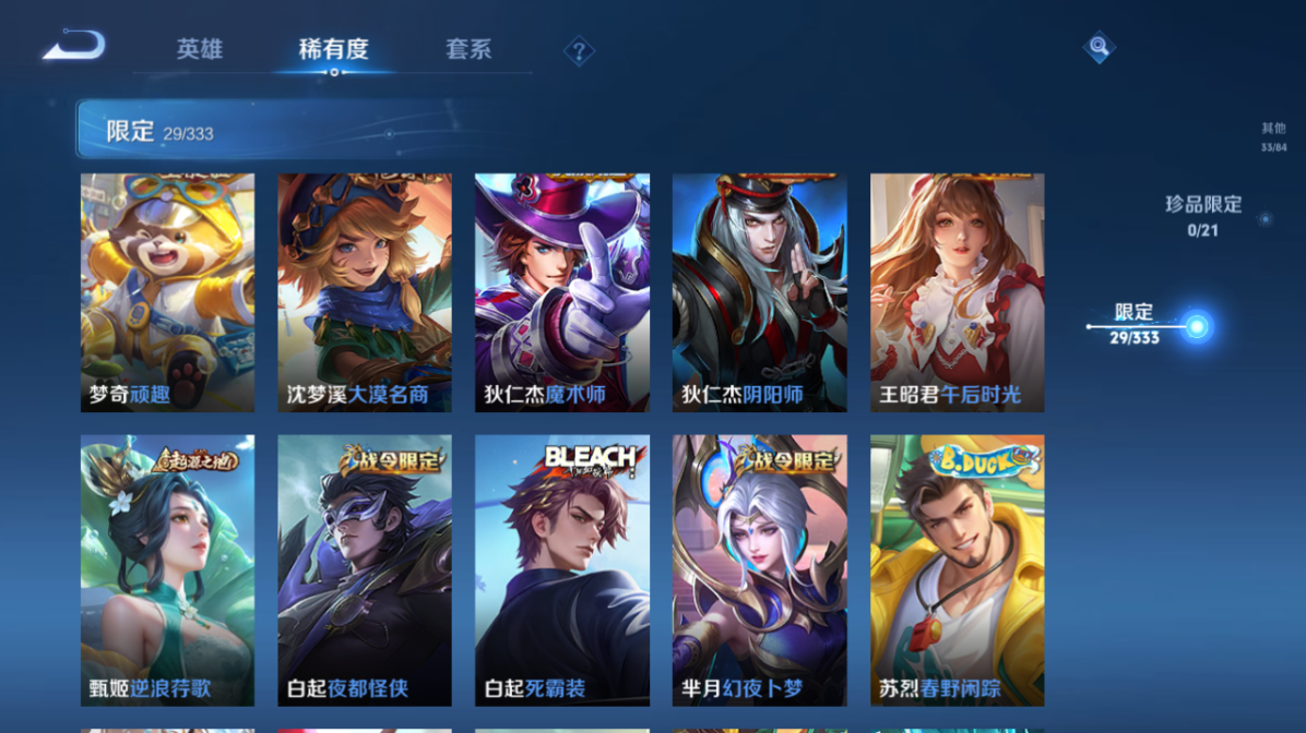 WZCMW3233934王者荣耀账号详情图9