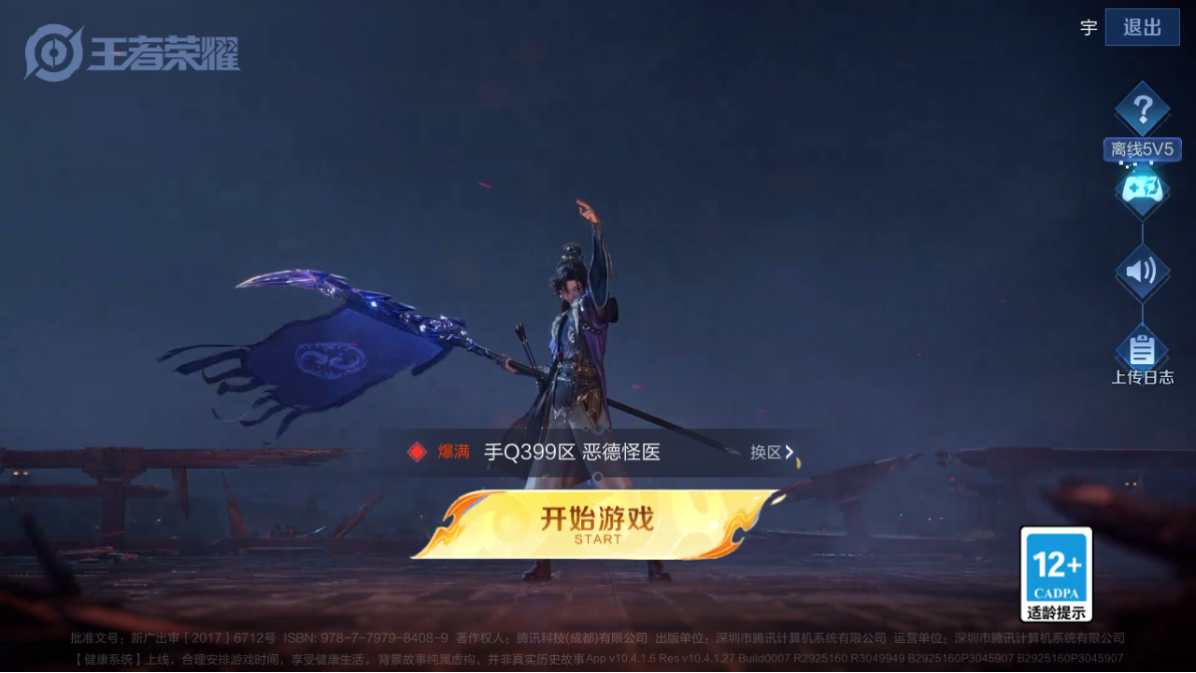 WZCMW3233934王者荣耀账号详情图3