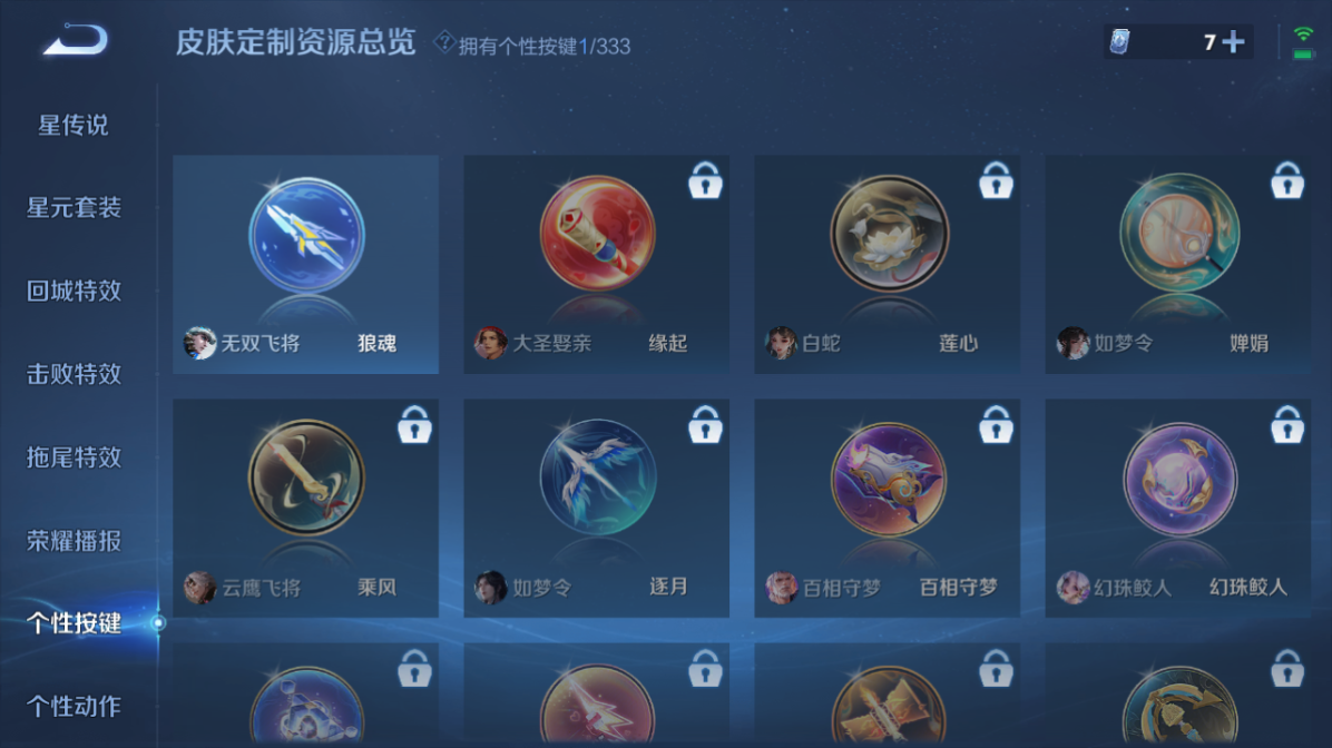 WZCMW3233934王者荣耀账号详情图15