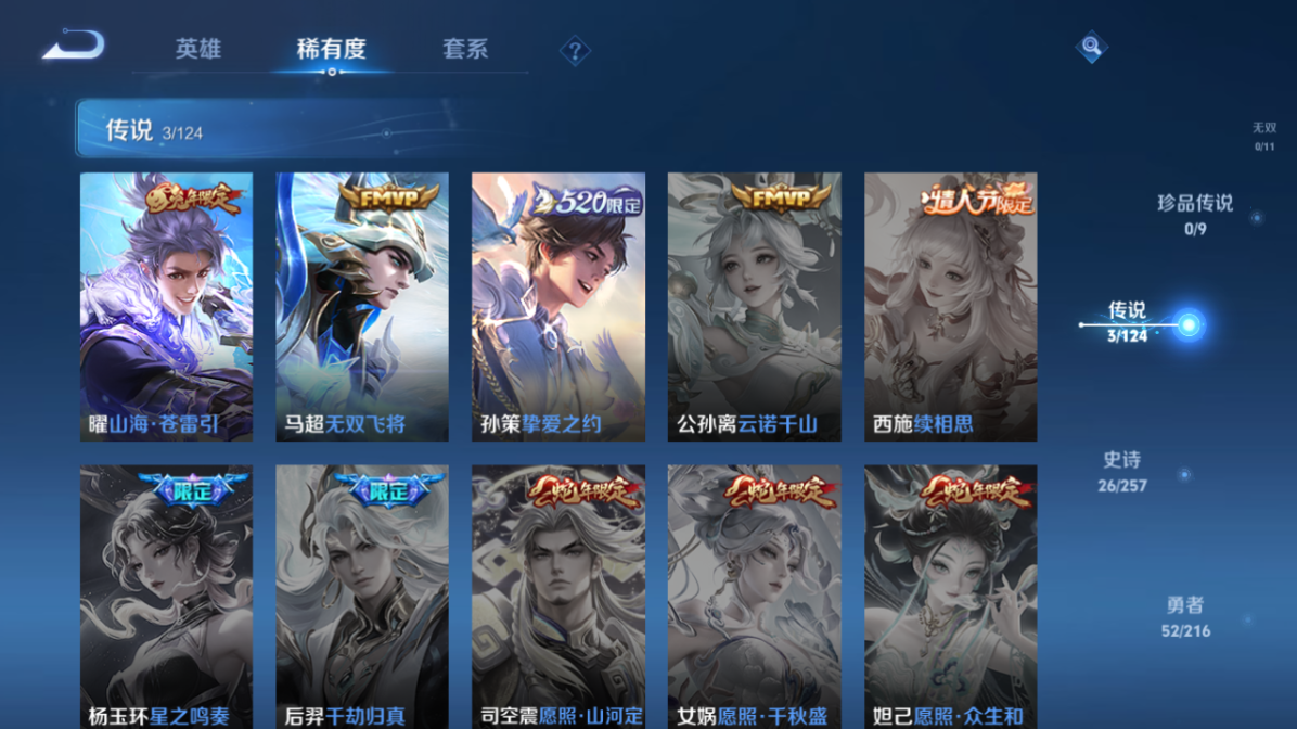 WZCMW3233934王者荣耀账号详情图8