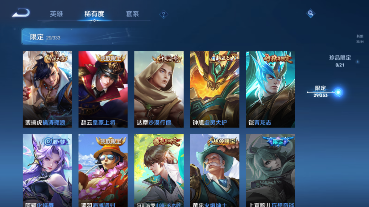WZCMW3233934王者荣耀账号详情图10