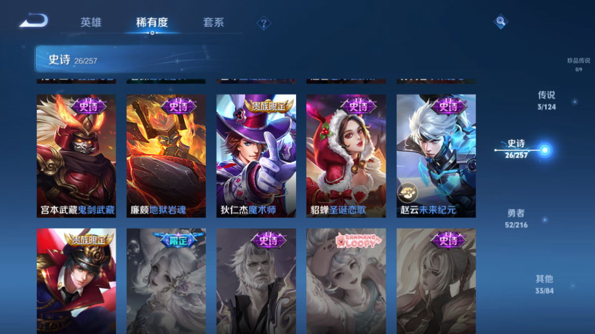 WZCMW3233934王者荣耀账号详情图11