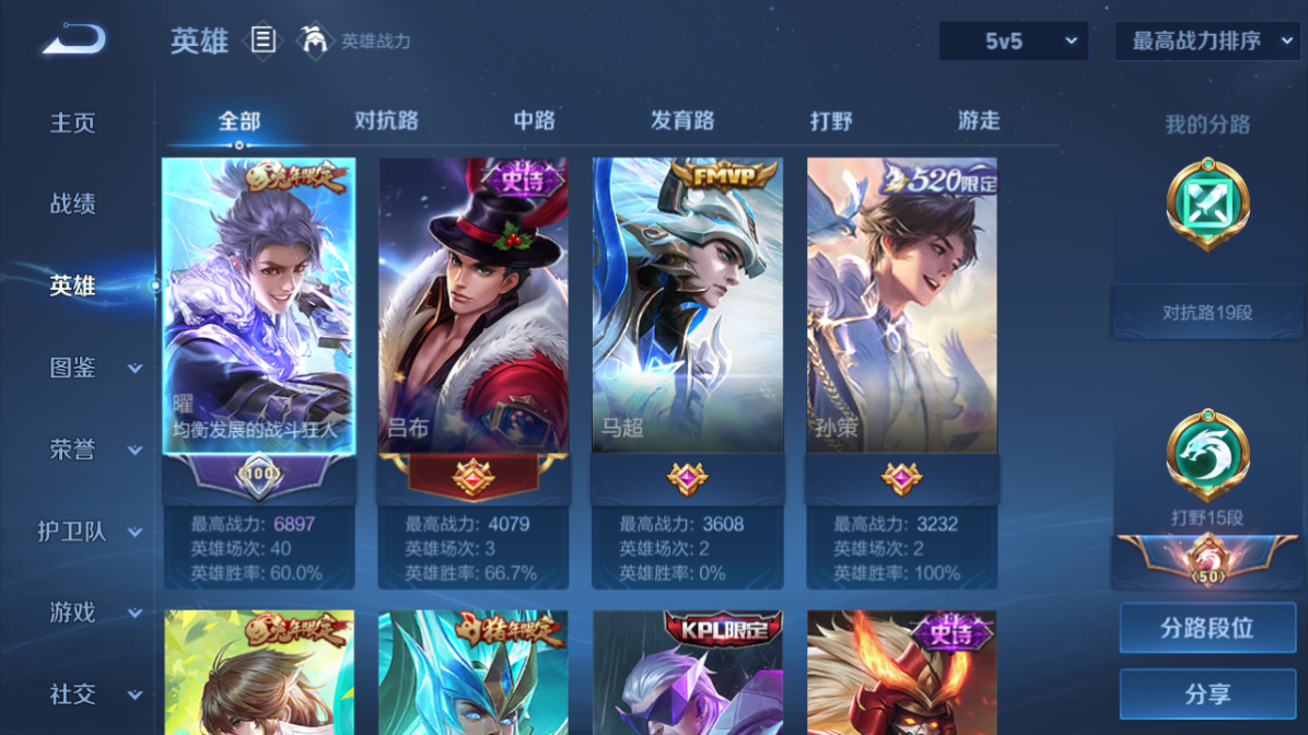 WZCMW3233934王者荣耀账号详情图6