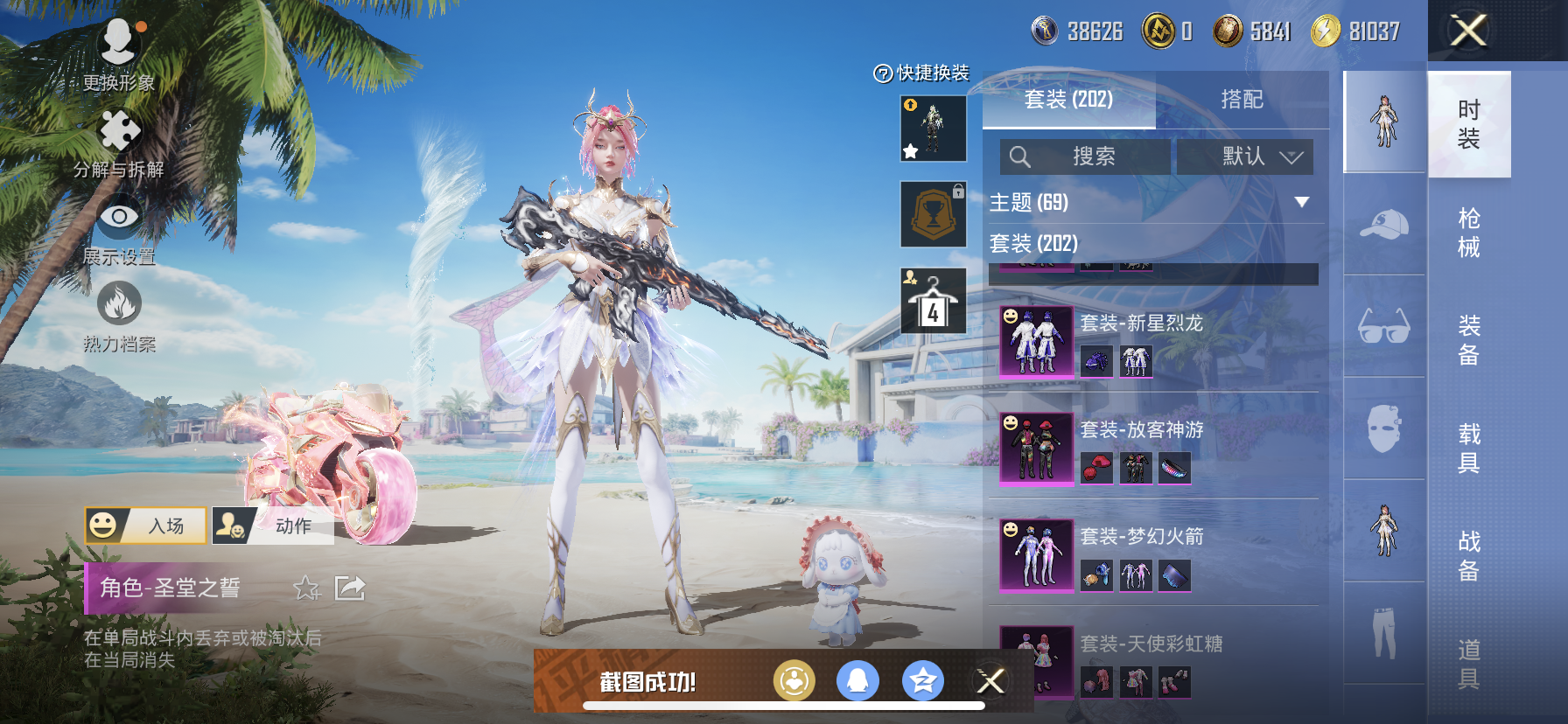 HPDN3297081和平精英账号详情图8 HPDN3297081和平精英账号详情图8