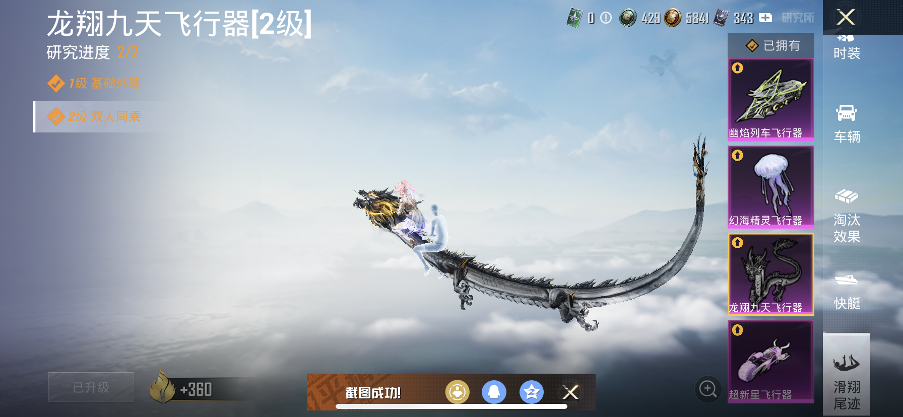 HPDN3297081和平精英账号详情图5 HPDN3297081和平精英账号详情图5