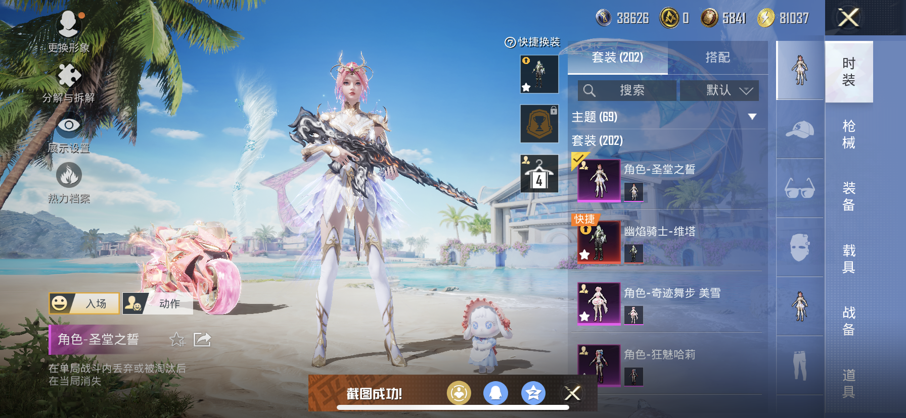 HPDN3297081和平精英账号详情图6 HPDN3297081和平精英账号详情图6