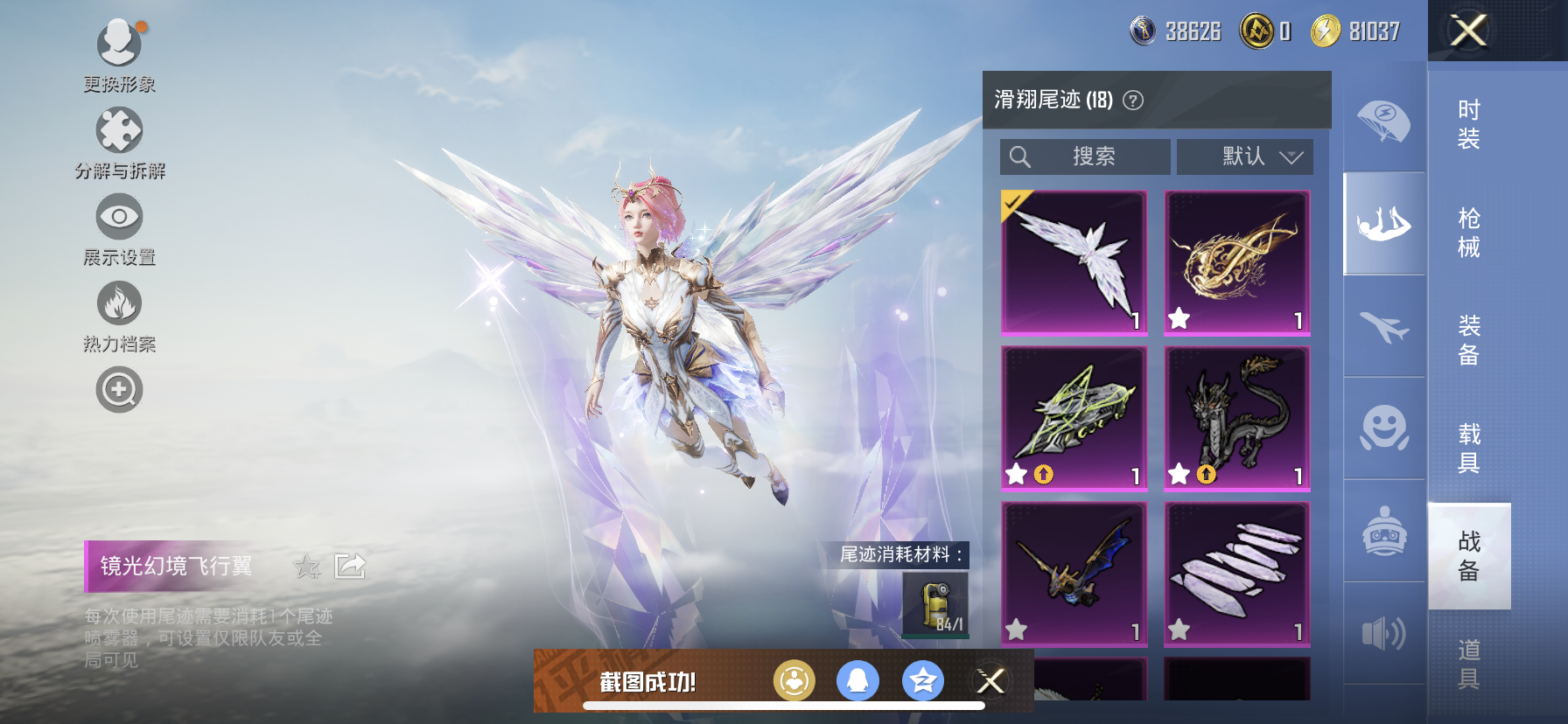 HPDN3297081和平精英账号详情图12 HPDN3297081和平精英账号详情图12