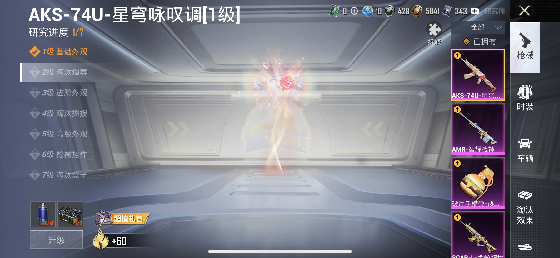 HPDN3297081和平精英账号详情图16 HPDN3297081和平精英账号详情图16