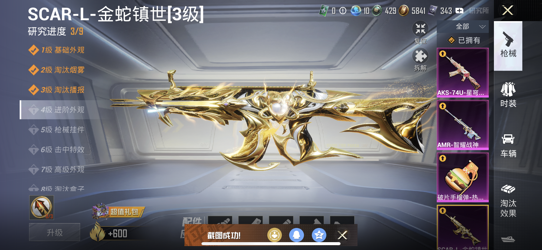 HPDN3297081和平精英账号详情图20 HPDN3297081和平精英账号详情图20