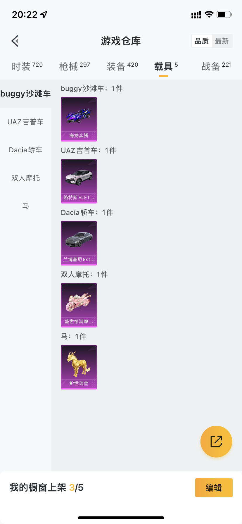 HPDN3297081和平精英账号详情图26 HPDN3297081和平精英账号详情图26