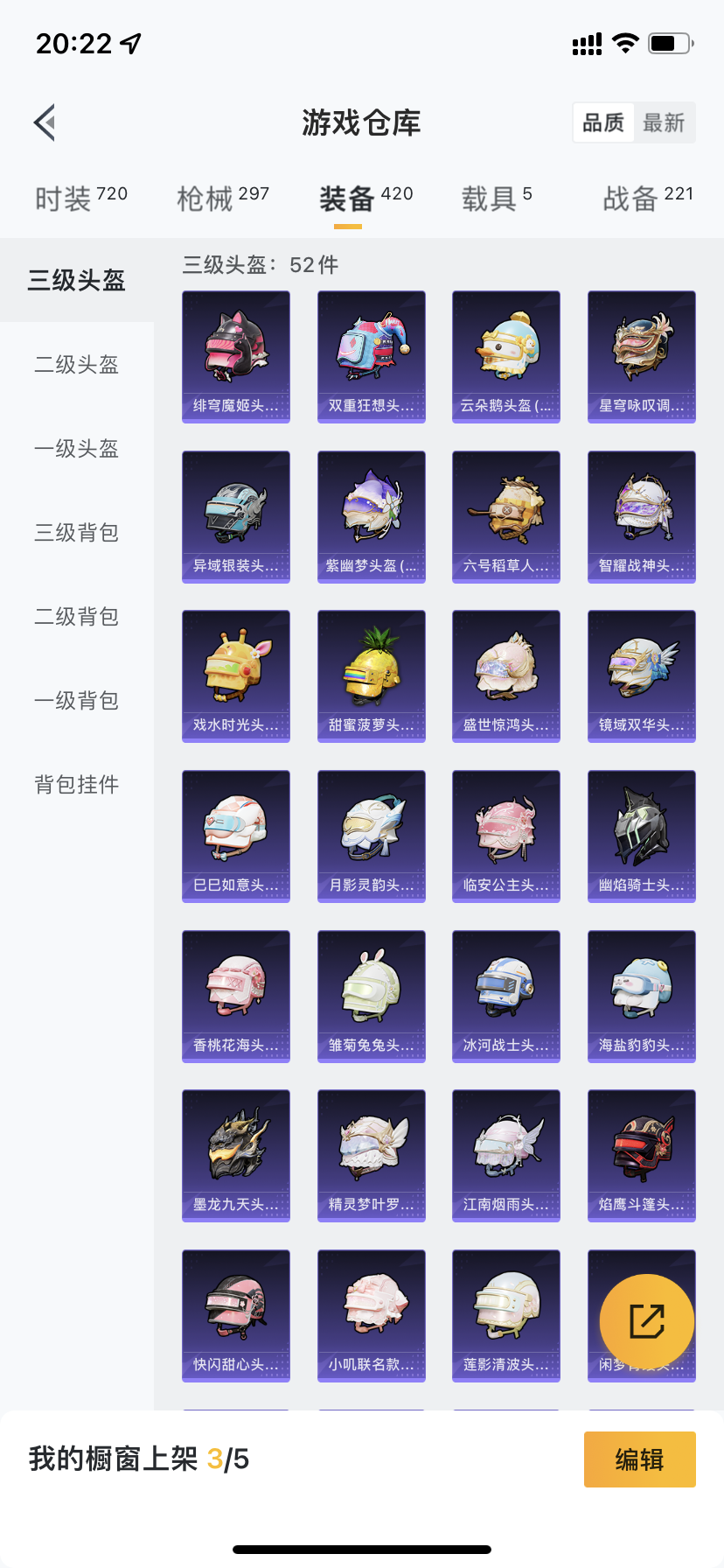 HPDN3297081和平精英账号详情图28 HPDN3297081和平精英账号详情图28