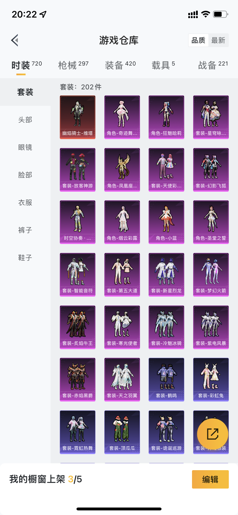 HPDN3297081和平精英账号详情图31 HPDN3297081和平精英账号详情图31