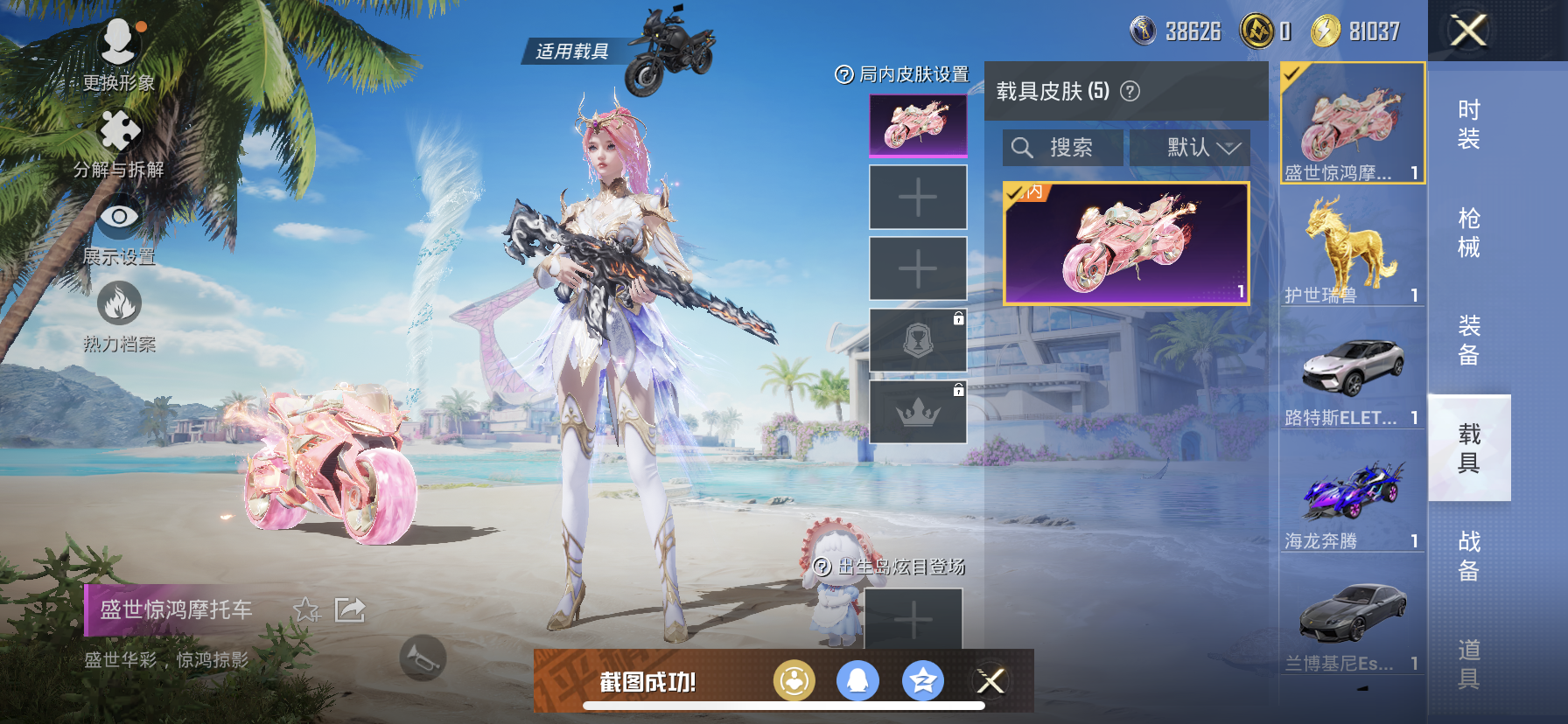 HPDN3297081和平精英账号详情图24 HPDN3297081和平精英账号详情图24
