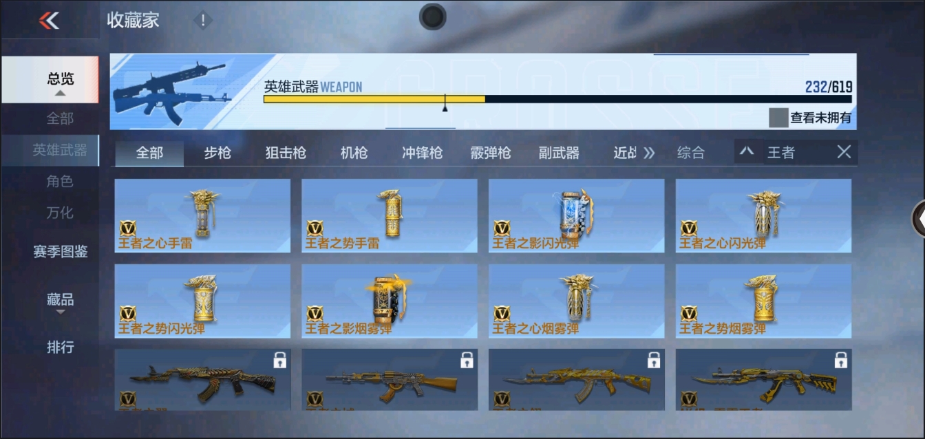 CFMYYH346901枪战王者账号详情图12 CFMYYH346901枪战王者账号详情图12