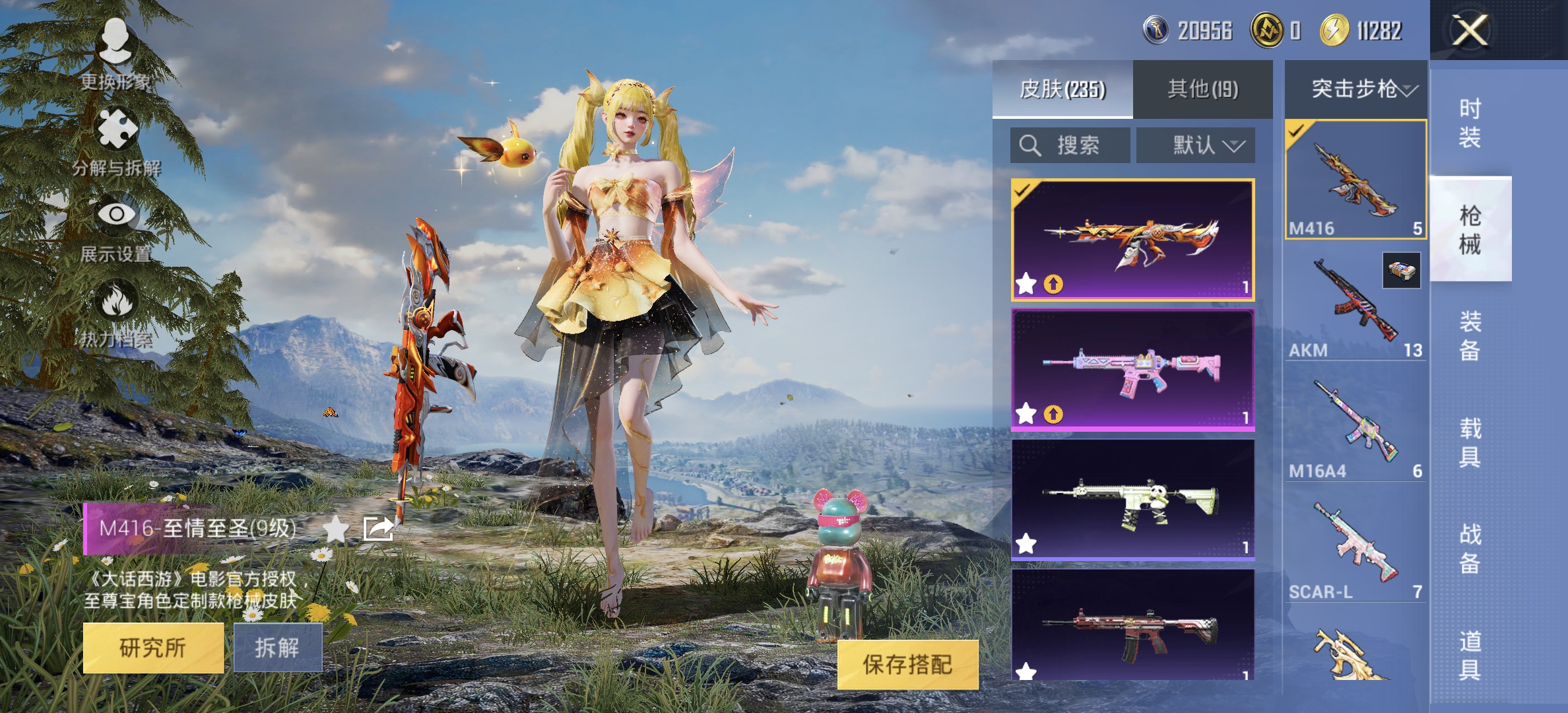 HPDN3297086和平精英账号详情图9 HPDN3297086和平精英账号详情图9