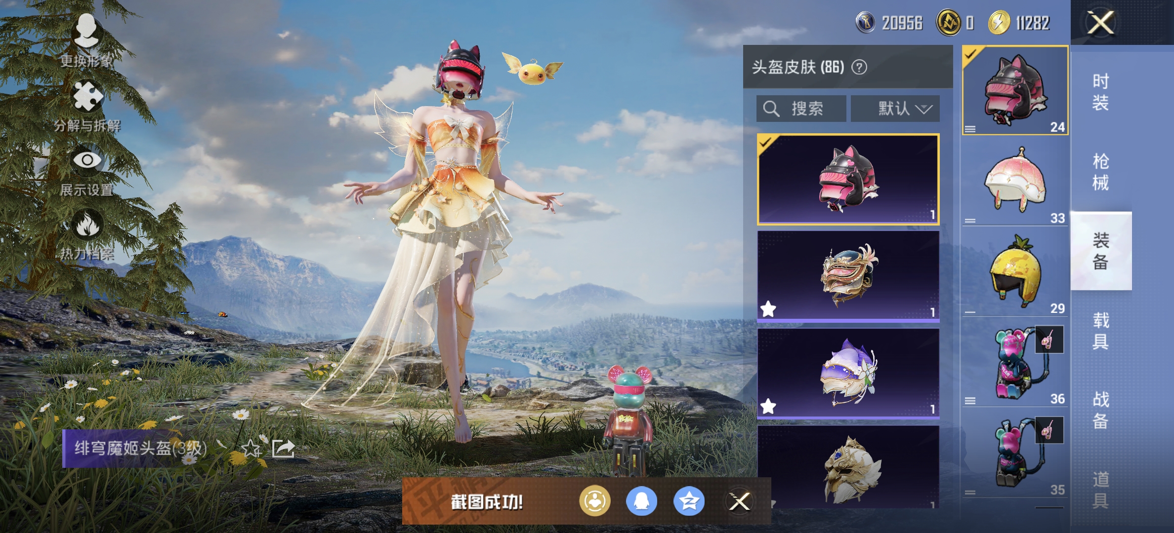 HPDN3297086和平精英账号详情图7 HPDN3297086和平精英账号详情图7