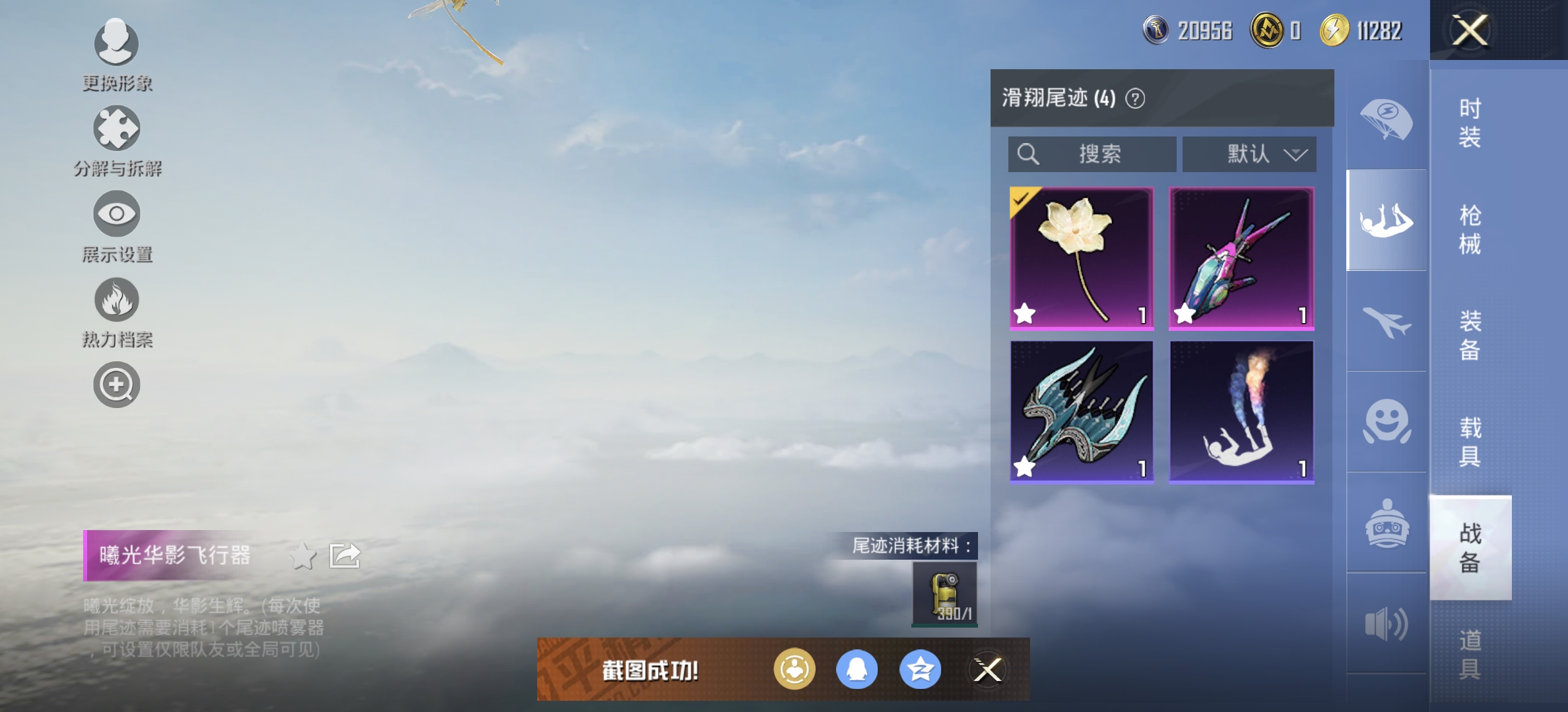 HPDN3297086和平精英账号详情图8 HPDN3297086和平精英账号详情图8