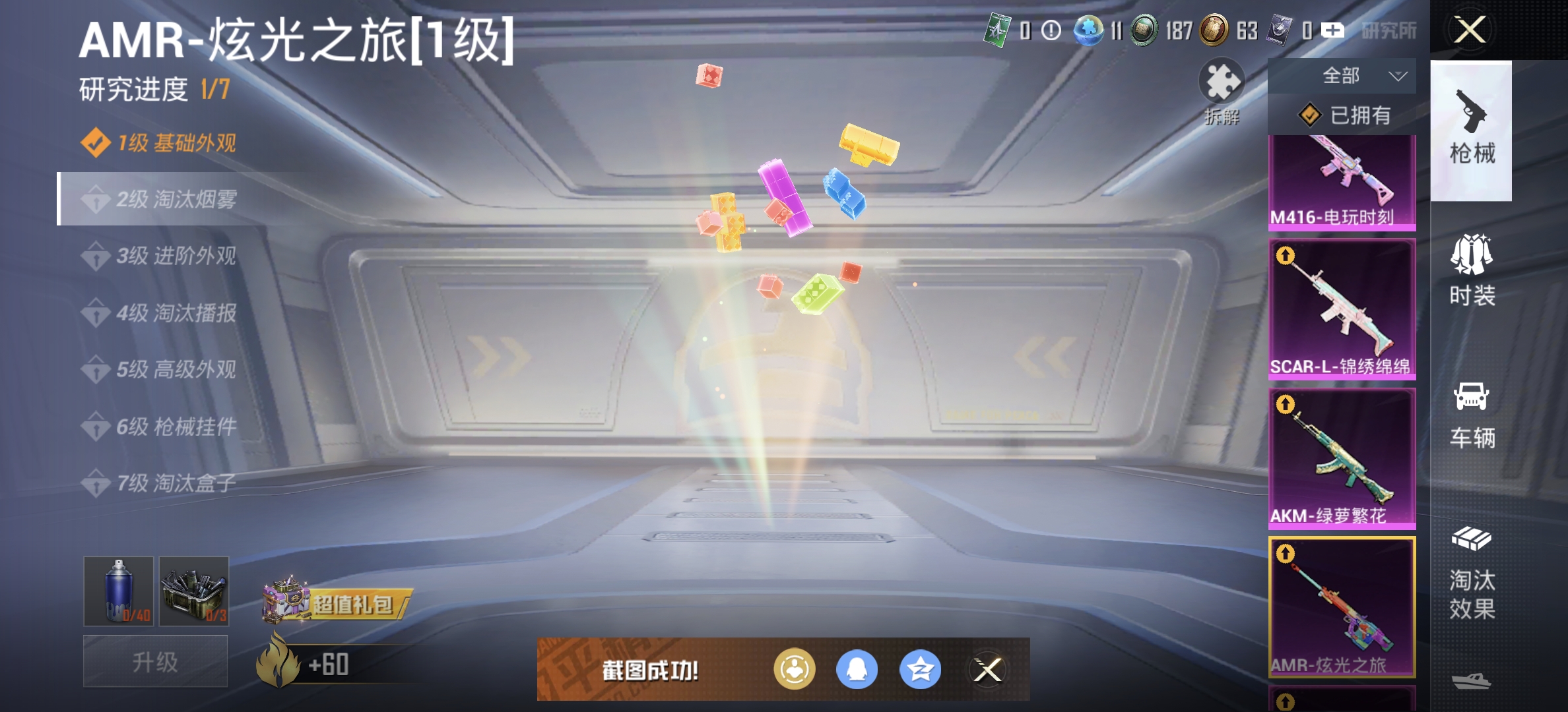 HPDN3297086和平精英账号详情图14 HPDN3297086和平精英账号详情图14