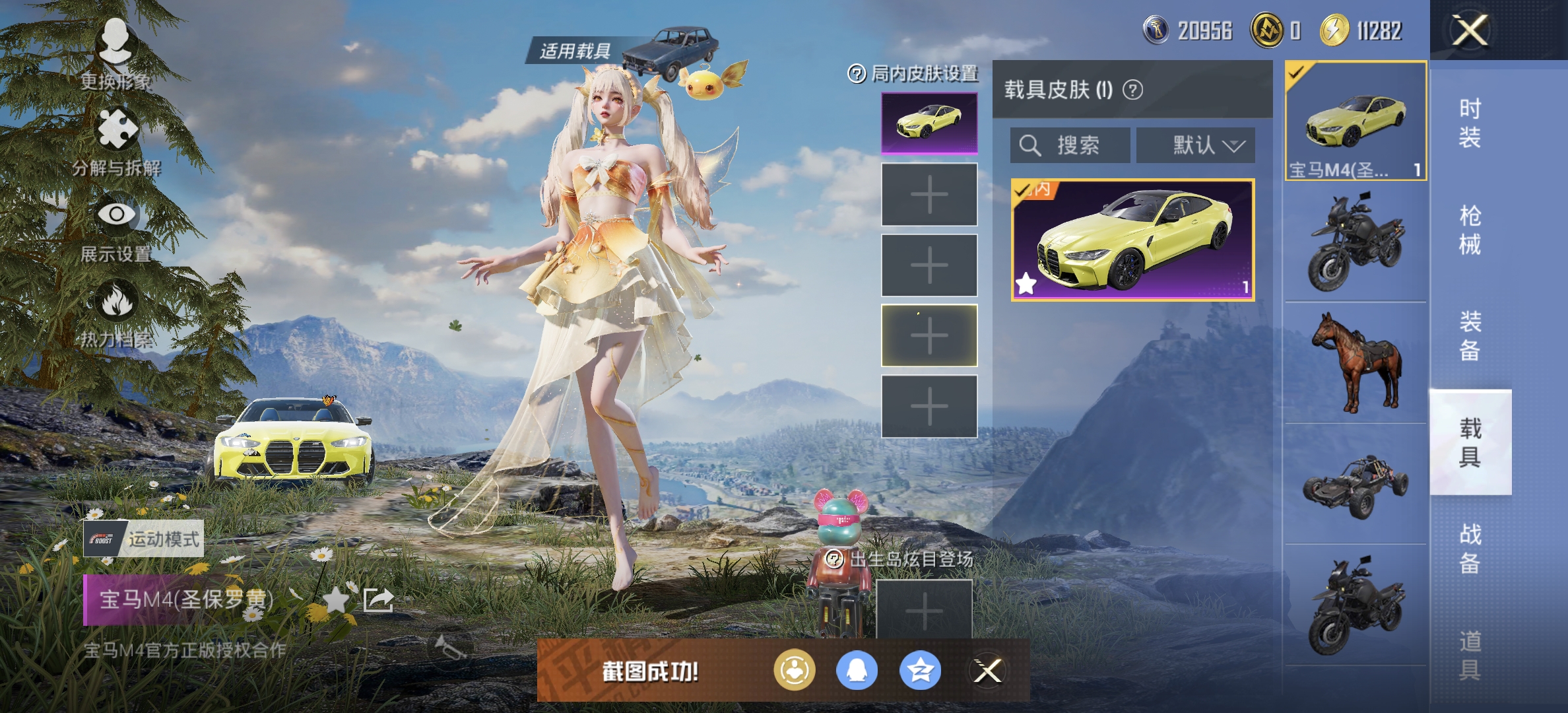 HPDN3297086和平精英账号详情图16 HPDN3297086和平精英账号详情图16