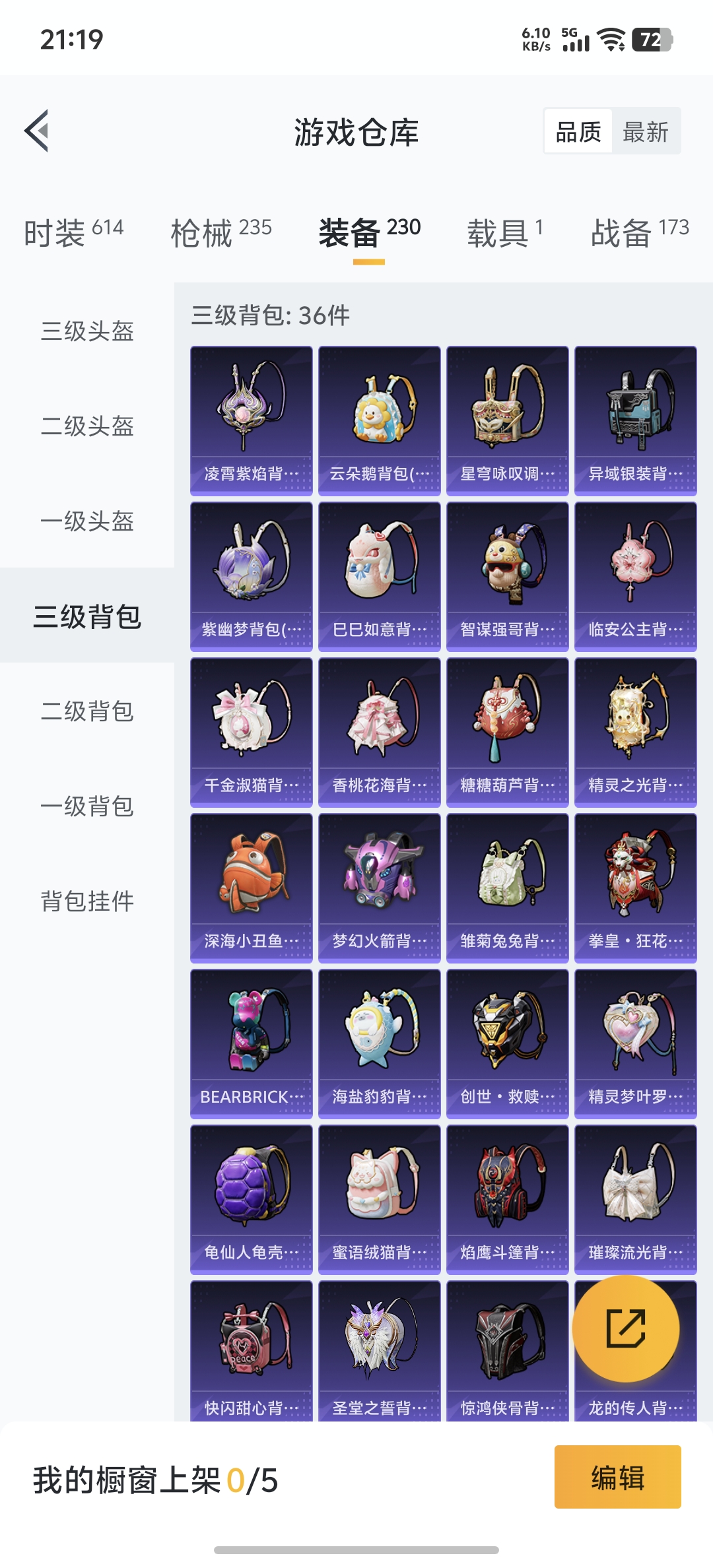 HPDN3297086和平精英账号详情图23 HPDN3297086和平精英账号详情图23