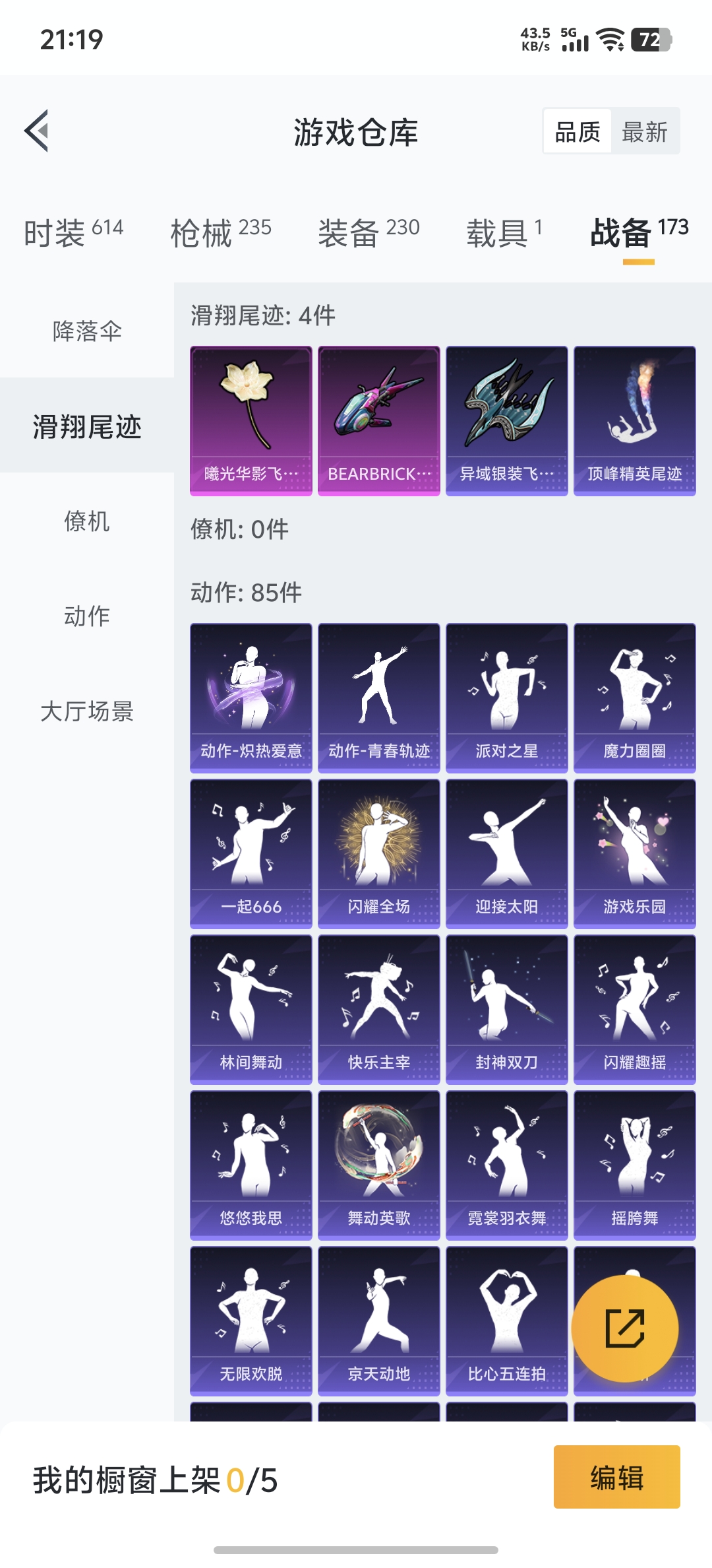 HPDN3297086和平精英账号详情图20 HPDN3297086和平精英账号详情图20