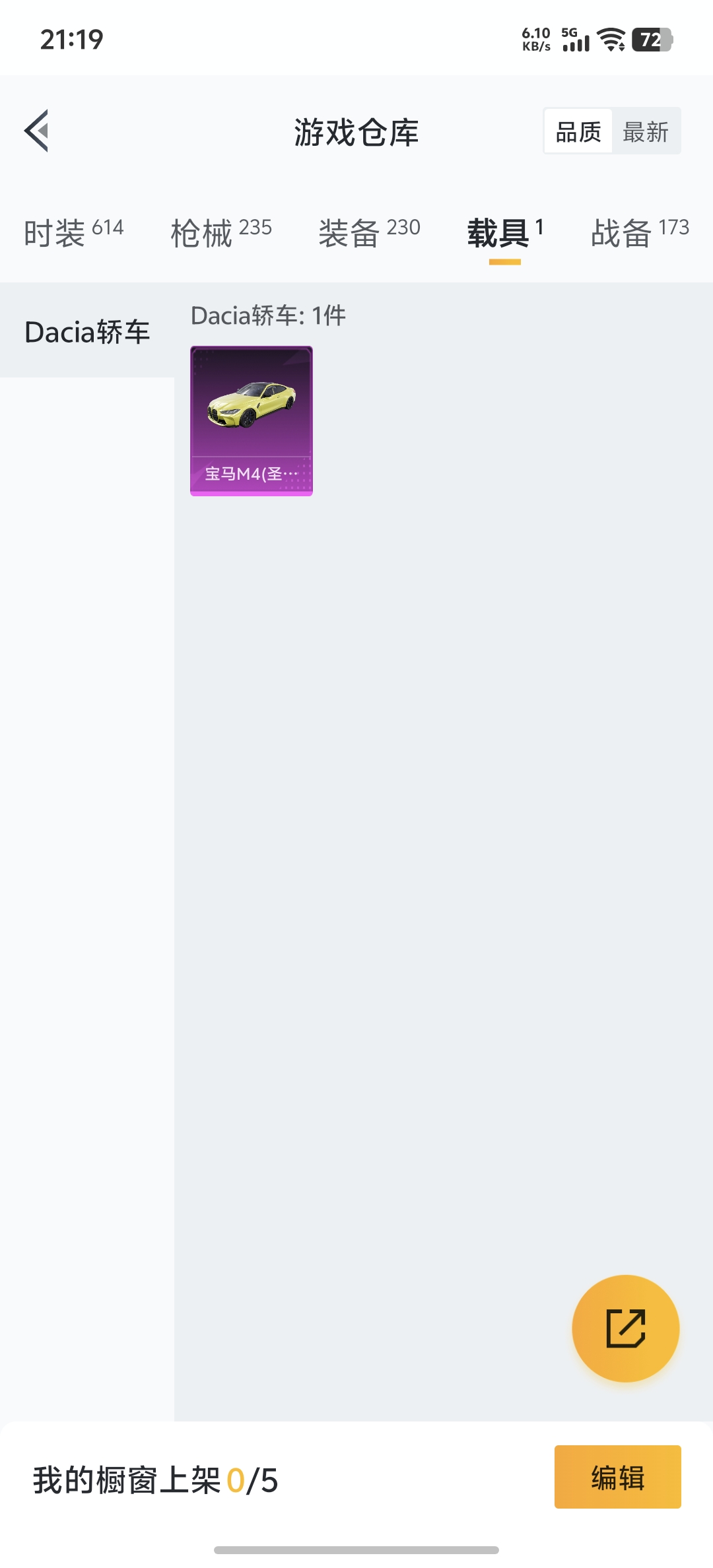 HPDN3297086和平精英账号详情图18 HPDN3297086和平精英账号详情图18