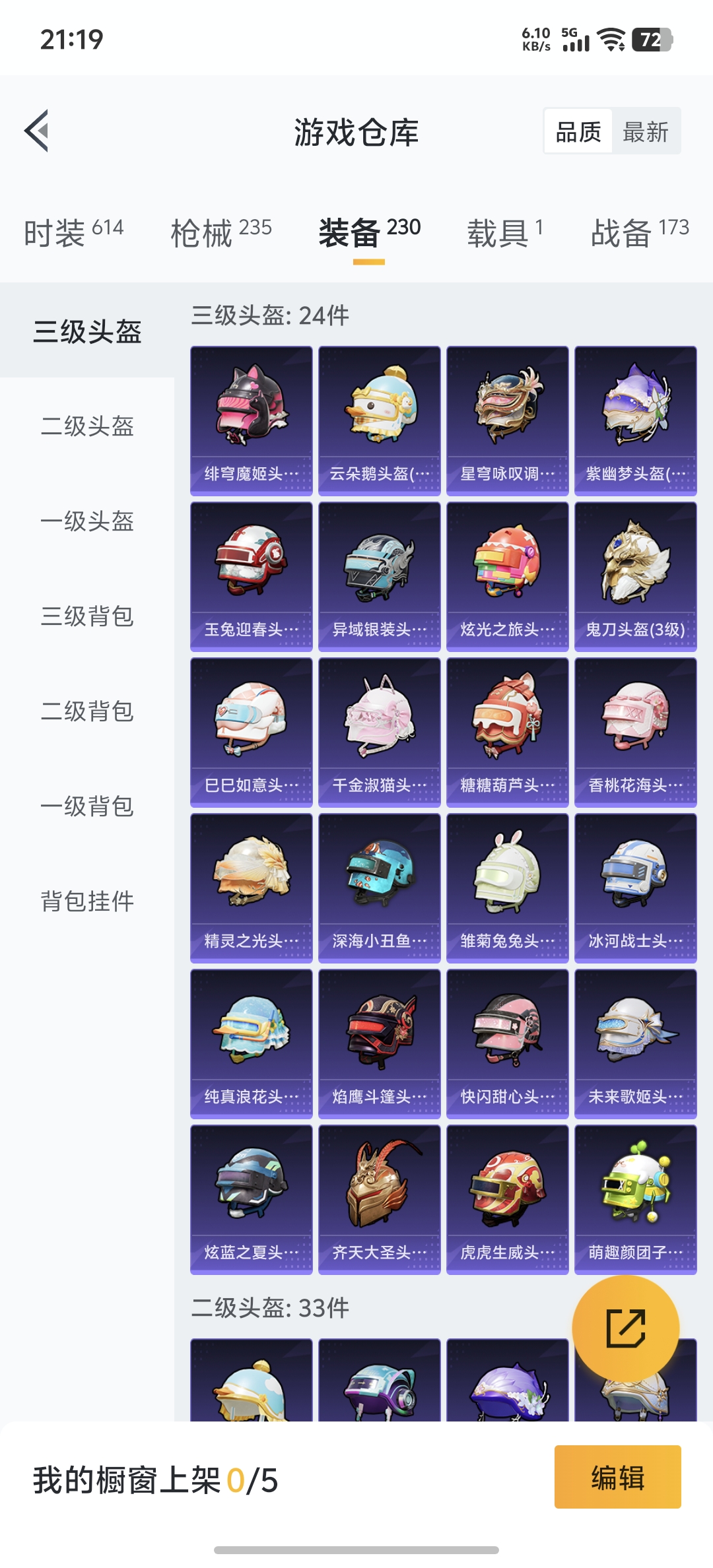 HPDN3297086和平精英账号详情图21 HPDN3297086和平精英账号详情图21