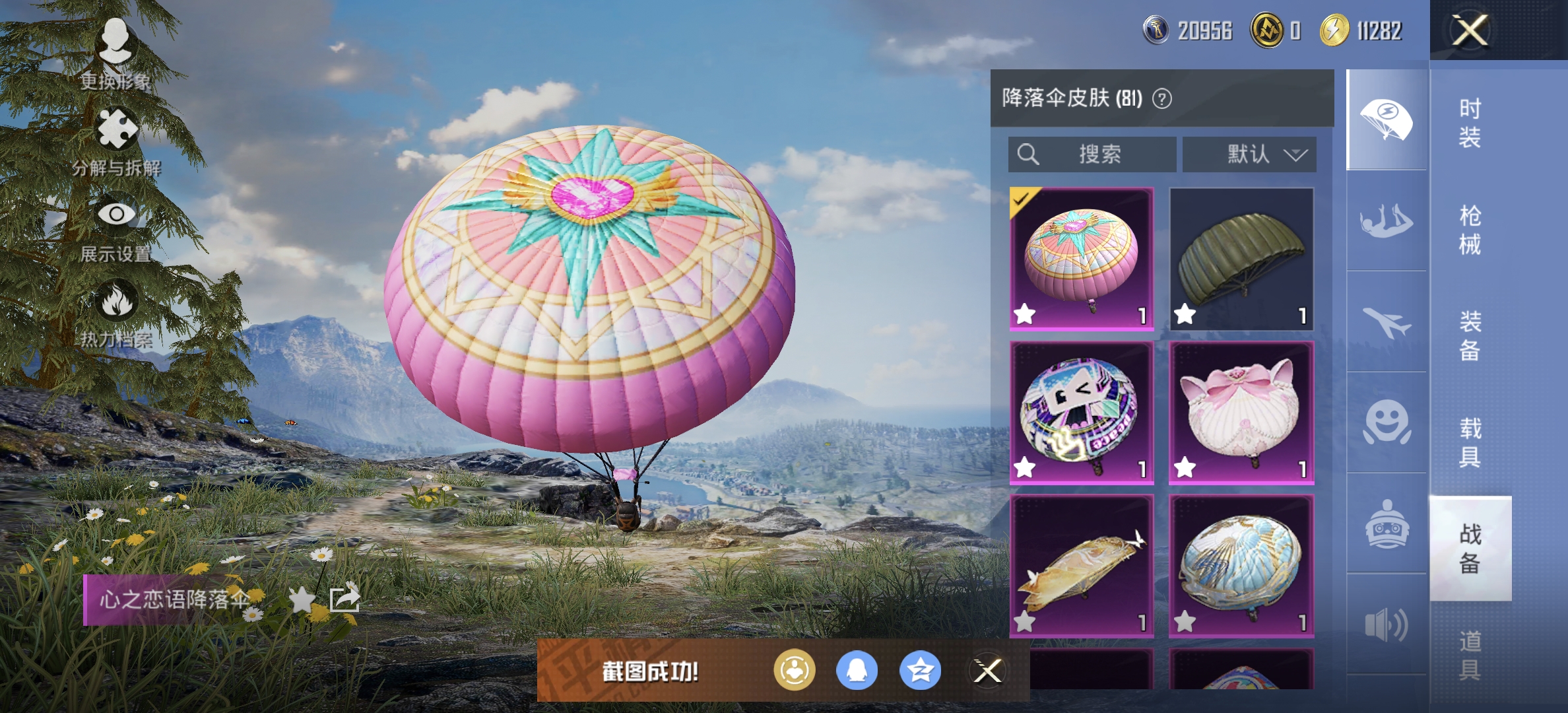 HPDN3297086和平精英账号详情图13 HPDN3297086和平精英账号详情图13