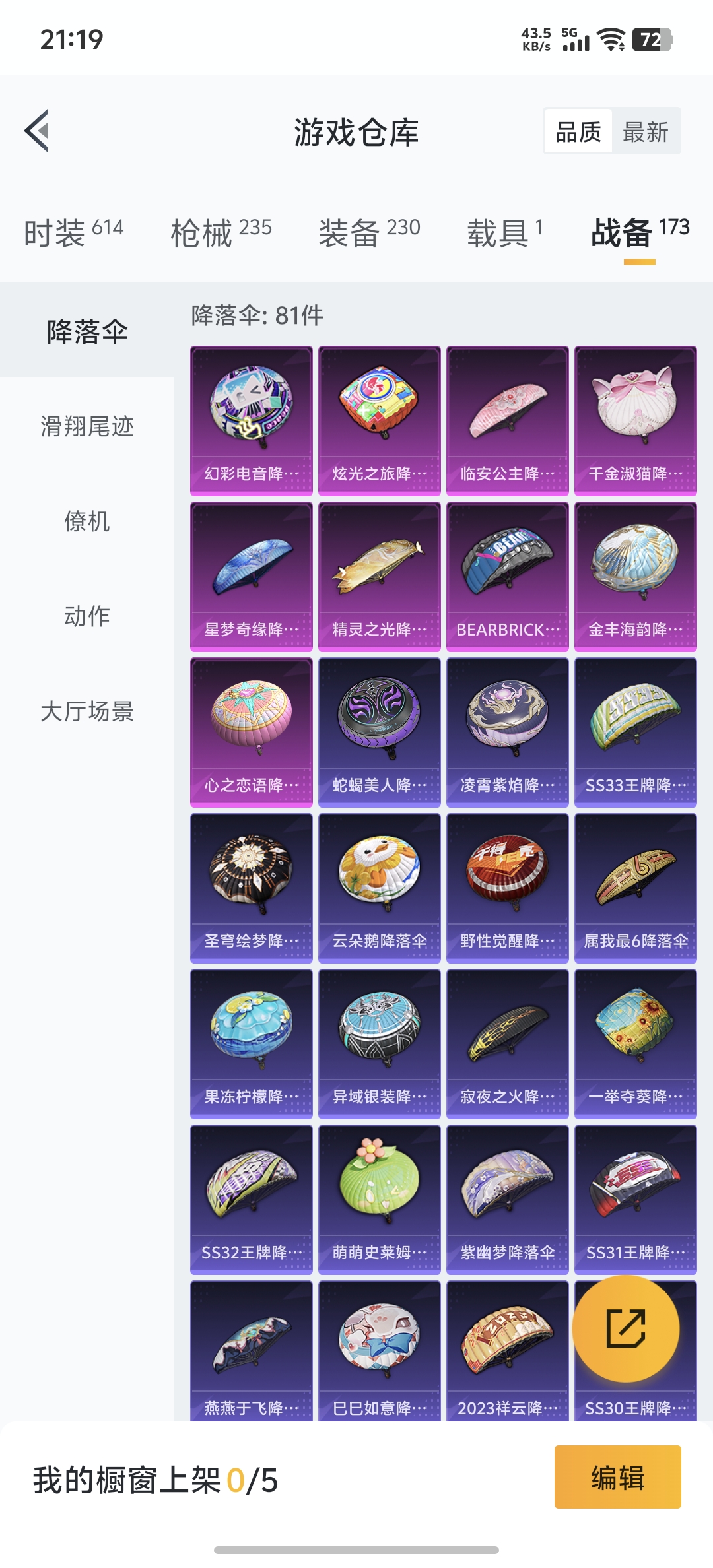 HPDN3297086和平精英账号详情图24 HPDN3297086和平精英账号详情图24
