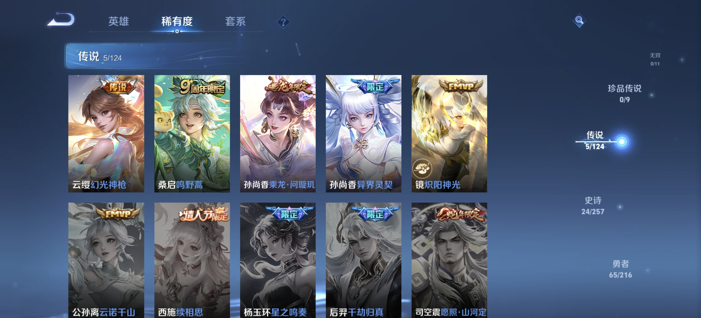 WZDN3218120王者荣耀账号详情图6 WZDN3218120王者荣耀账号详情图6