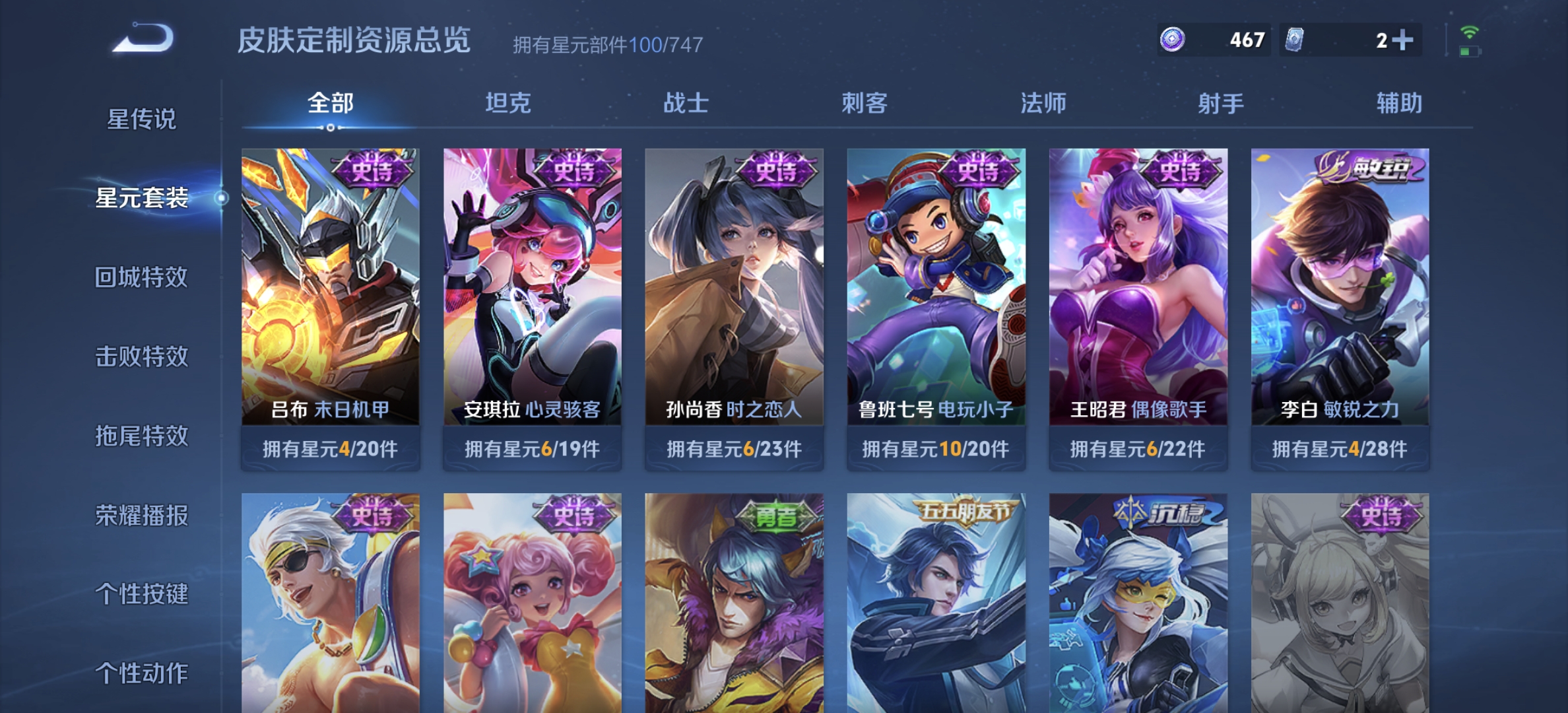 WZDN3218120王者荣耀账号详情图10 WZDN3218120王者荣耀账号详情图10