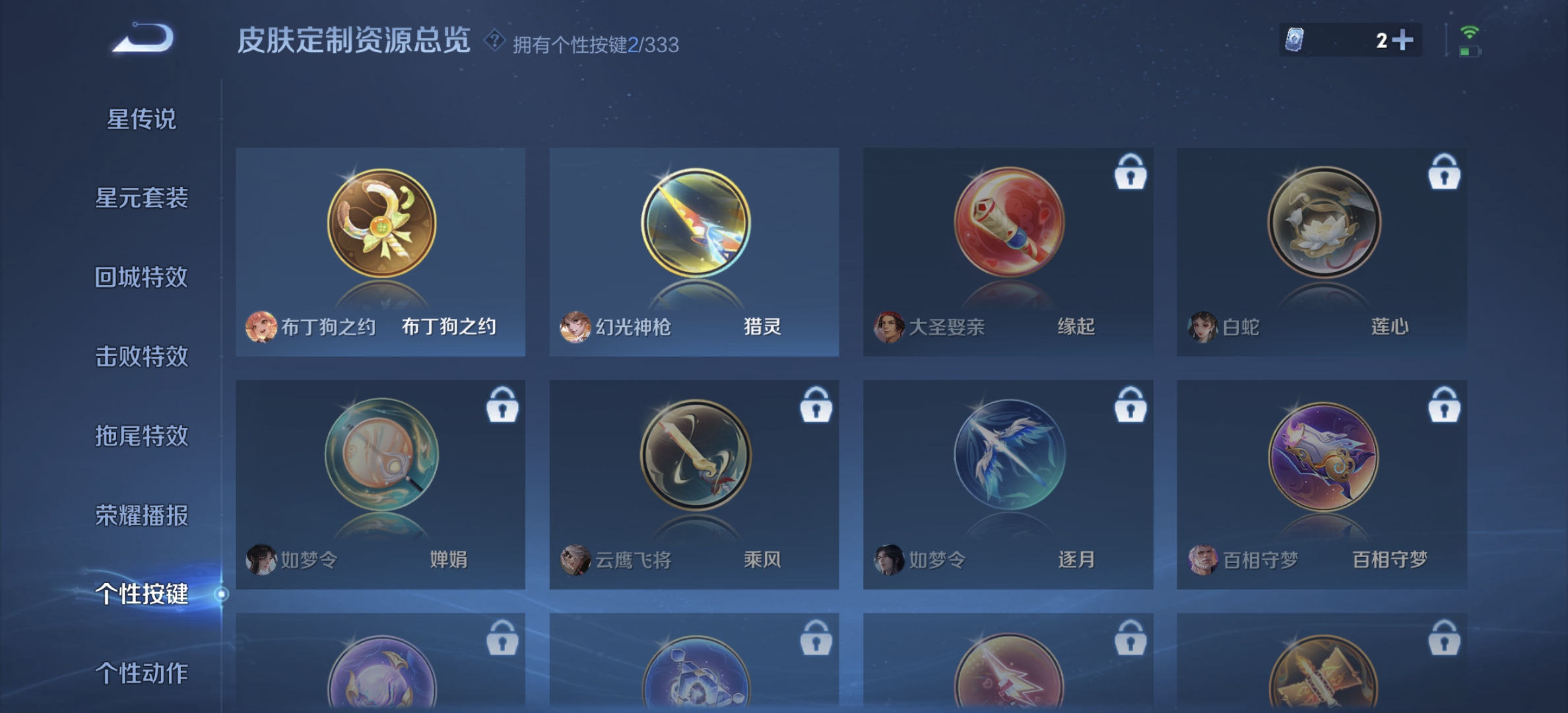 WZDN3218120王者荣耀账号详情图8 WZDN3218120王者荣耀账号详情图8