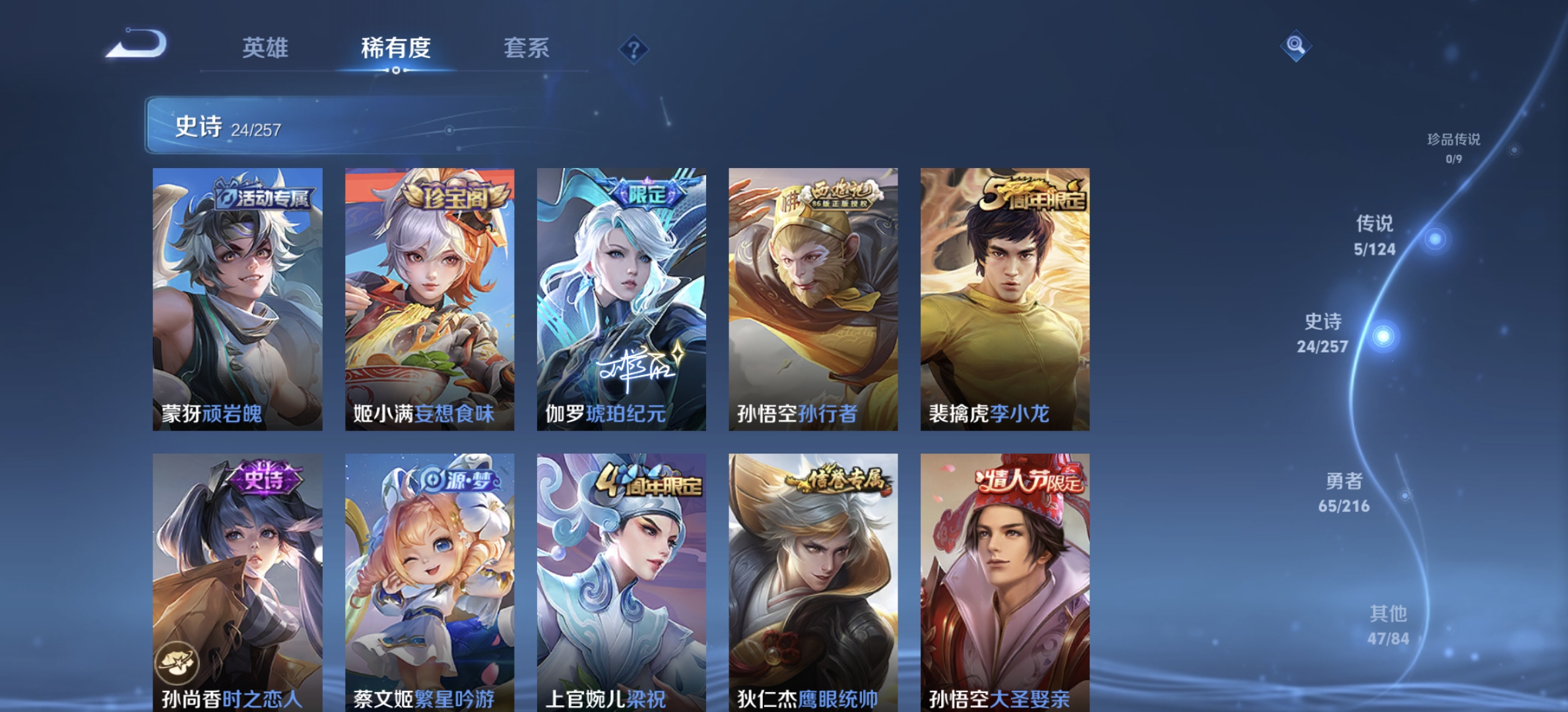 WZDN3218120王者荣耀账号详情图9 WZDN3218120王者荣耀账号详情图9