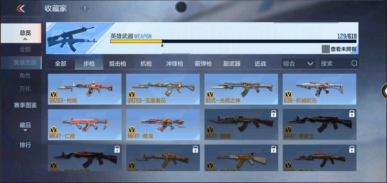 CFMYYH346928枪战王者账号详情图14