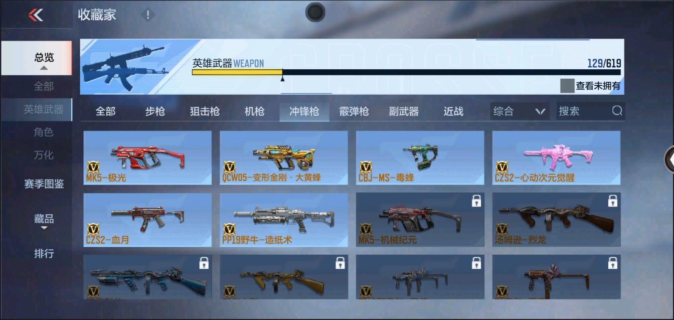 CFMYYH346928枪战王者账号详情图16
