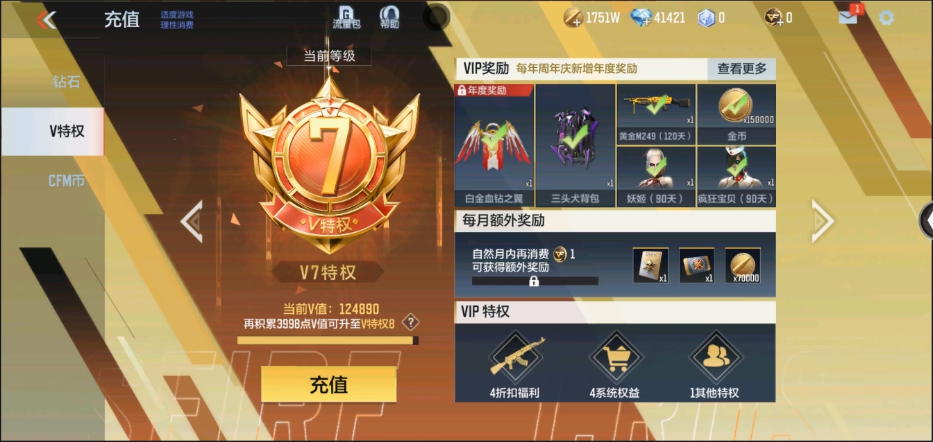 CFMYYH346928枪战王者账号详情图5
