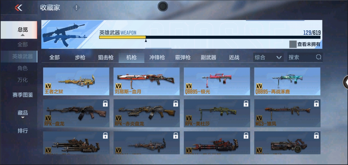 CFMYYH346928枪战王者账号详情图15