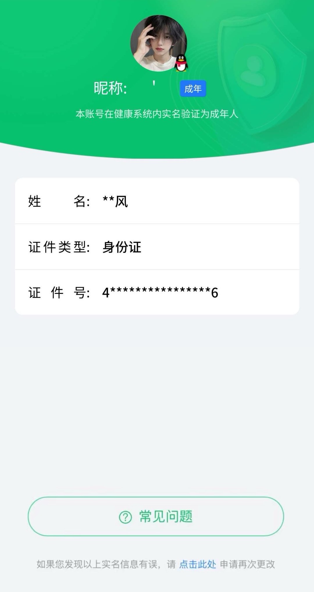 CFMYYH346928枪战王者账号详情图22