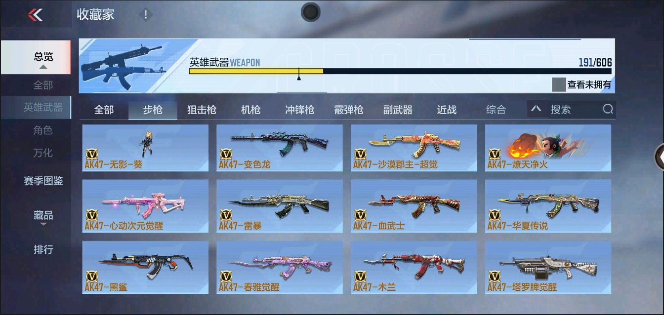 CFMYYH346897枪战王者账号详情图9 CFMYYH346897枪战王者账号详情图9