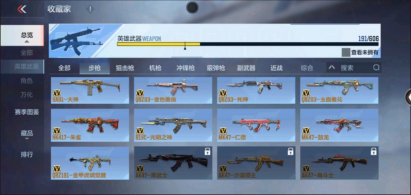 CFMYYH346897枪战王者账号详情图12 CFMYYH346897枪战王者账号详情图12