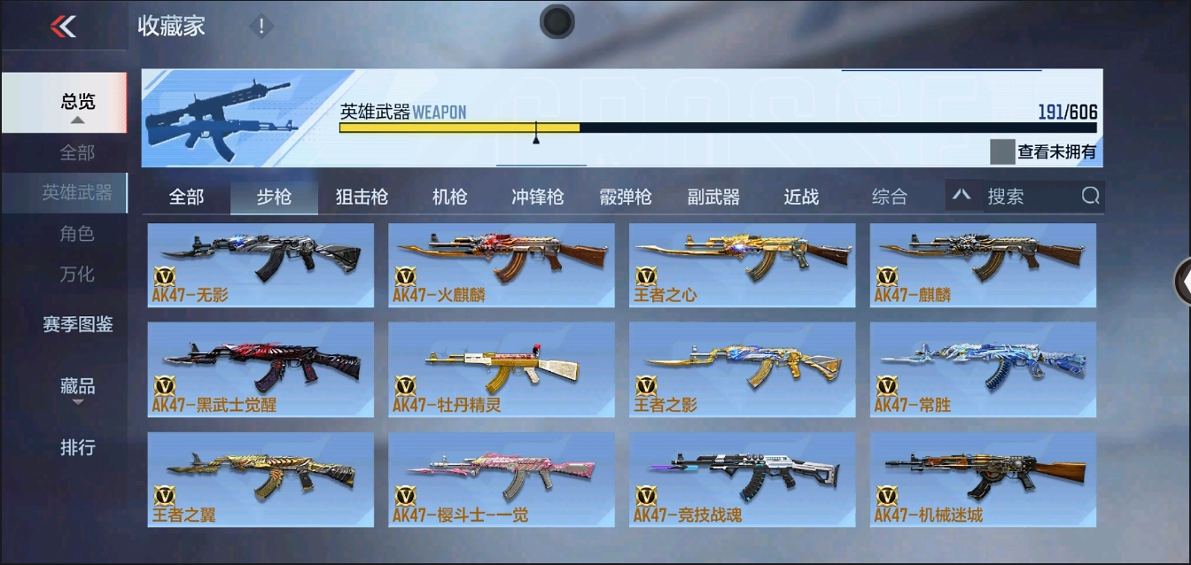 CFMYYH346897枪战王者账号详情图8 CFMYYH346897枪战王者账号详情图8