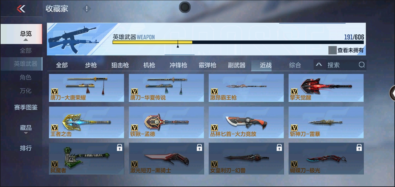 CFMYYH346897枪战王者账号详情图19 CFMYYH346897枪战王者账号详情图19
