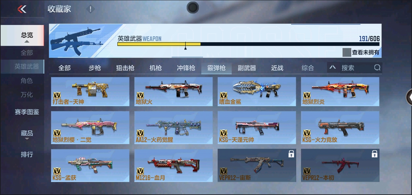 CFMYYH346897枪战王者账号详情图23 CFMYYH346897枪战王者账号详情图23